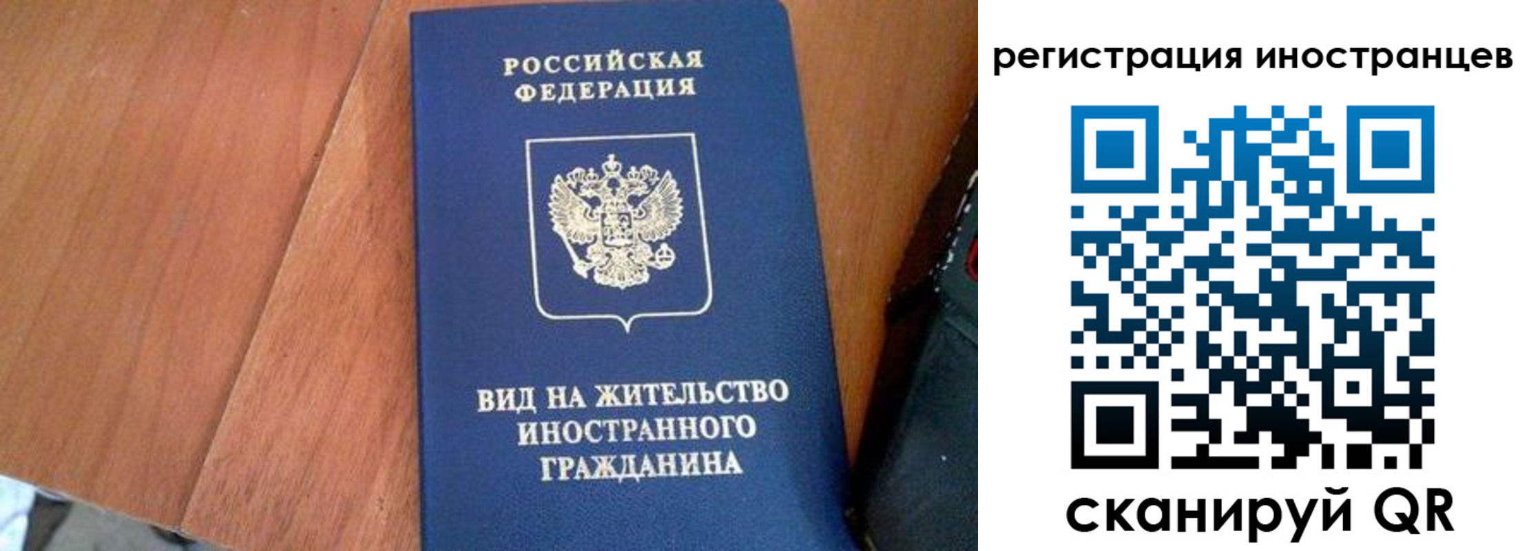 временная регистрация в Еманжелинске
