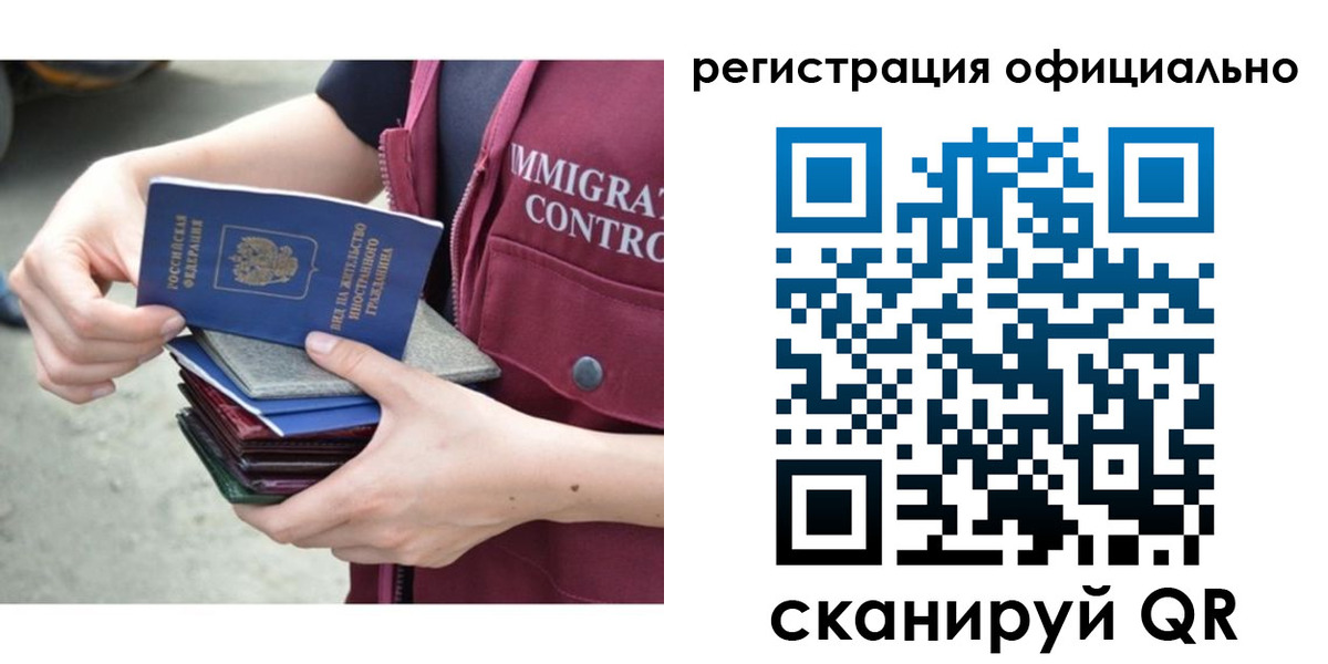 миграционный учет в Еманжелинске